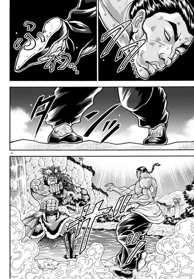 刃牙外傳 烈海王對於轉生異世界一向是無所謂的,第92话,第4张