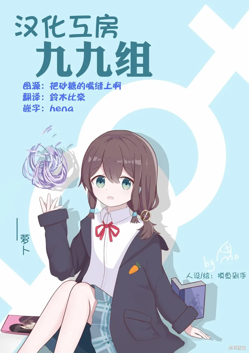 保健室的門鎖一下啊,第01話,第10张