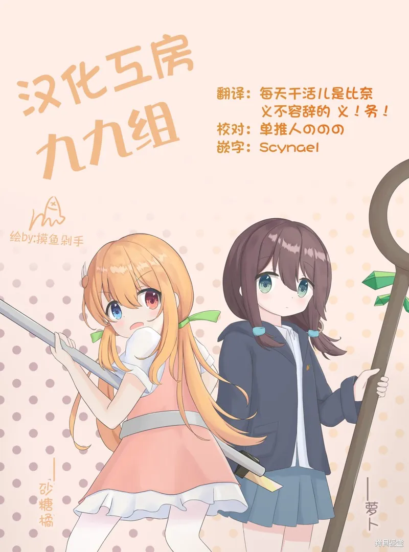 保健室的門鎖一下啊,第05話,第10张