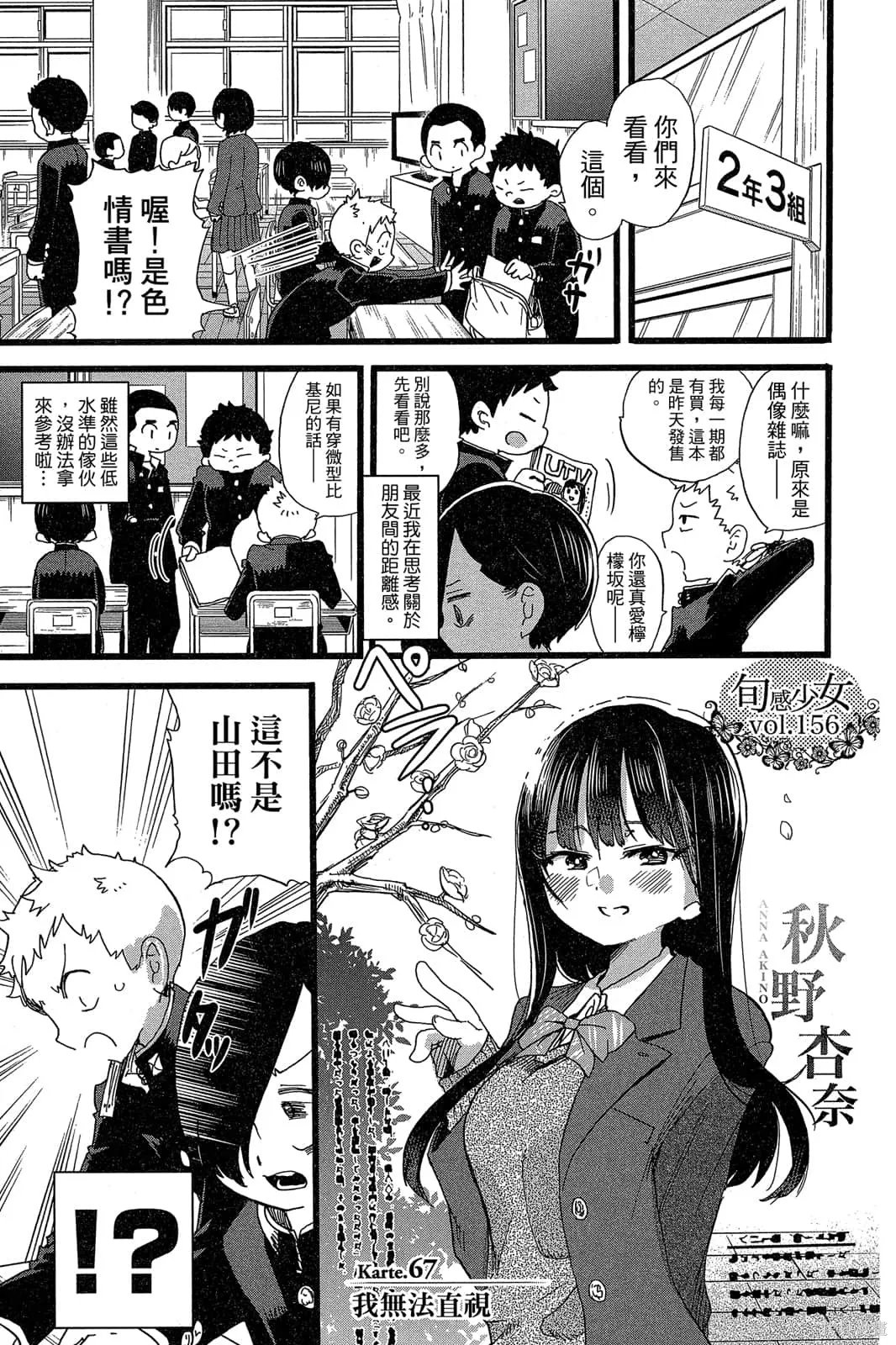我心里危险的东西,第05卷,第104张