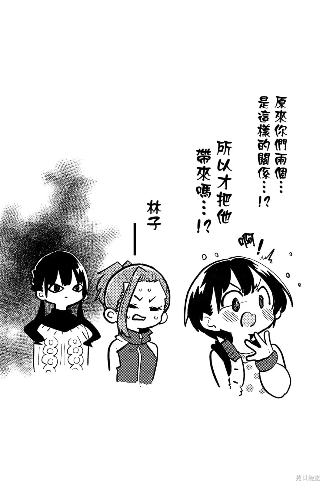 我心里危险的东西,第05卷,第124张