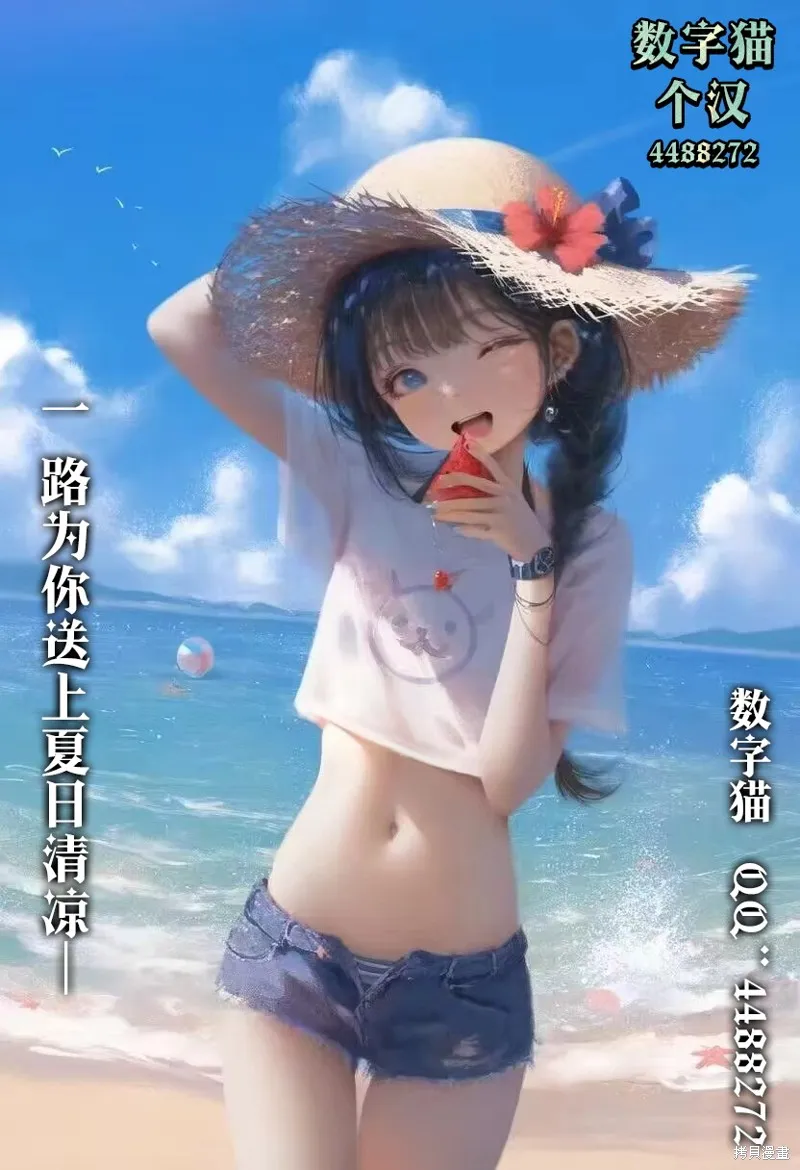 被干架最强的辣妹拖着走的放学后生活，得到她们的喜爱，我也变成最强？,第08話,第25张
