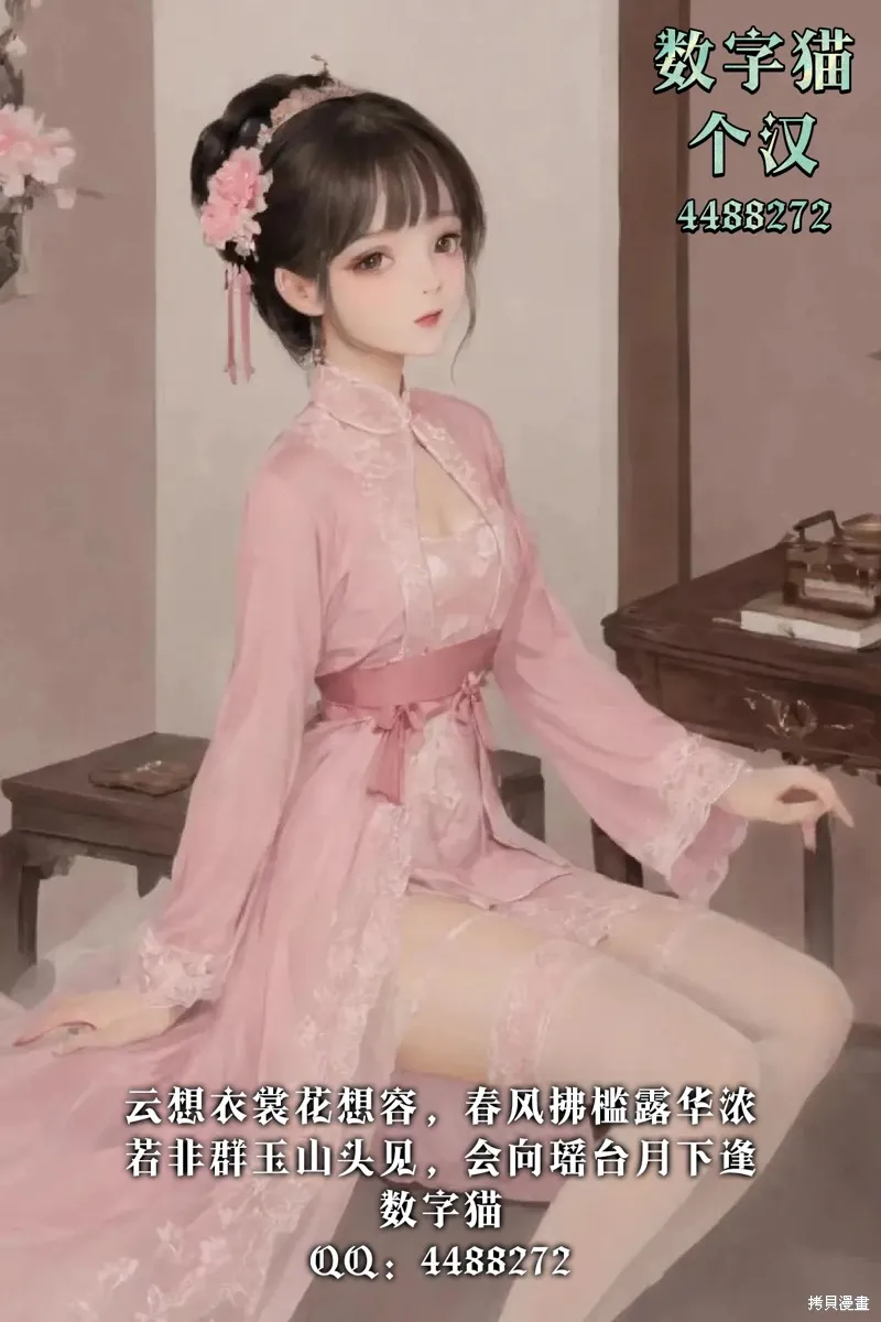 被干架最强的辣妹拖着走的放学后生活，得到她们的喜爱，我也变成最强？,第11话,第35张