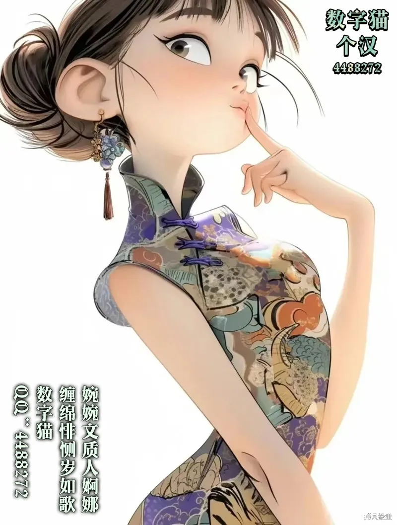 被干架最强的辣妹拖着走的放学后生活，得到她们的喜爱，我也变成最强？,第13话,第14张