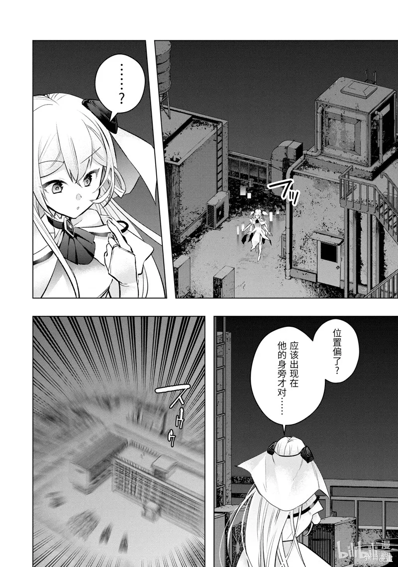 在充满怪物的世界里为所欲为,第52.4话,第11张