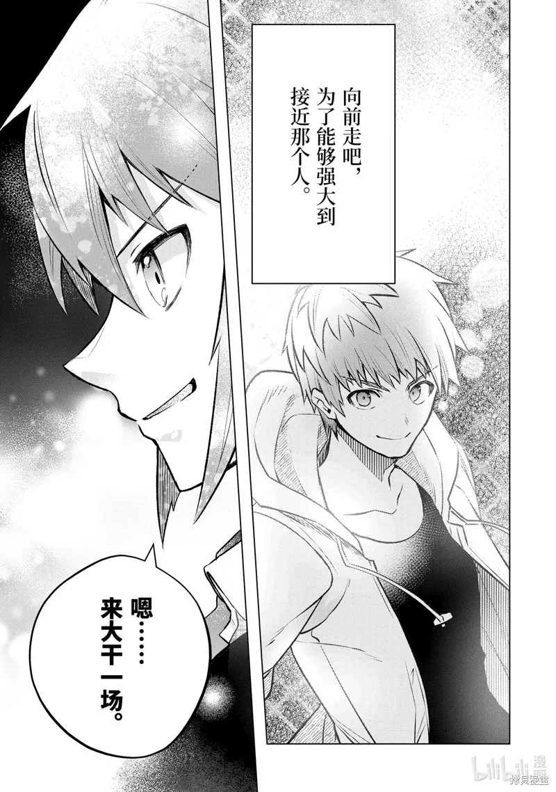 在充满怪物的世界里为所欲为,第52.4话,第4张