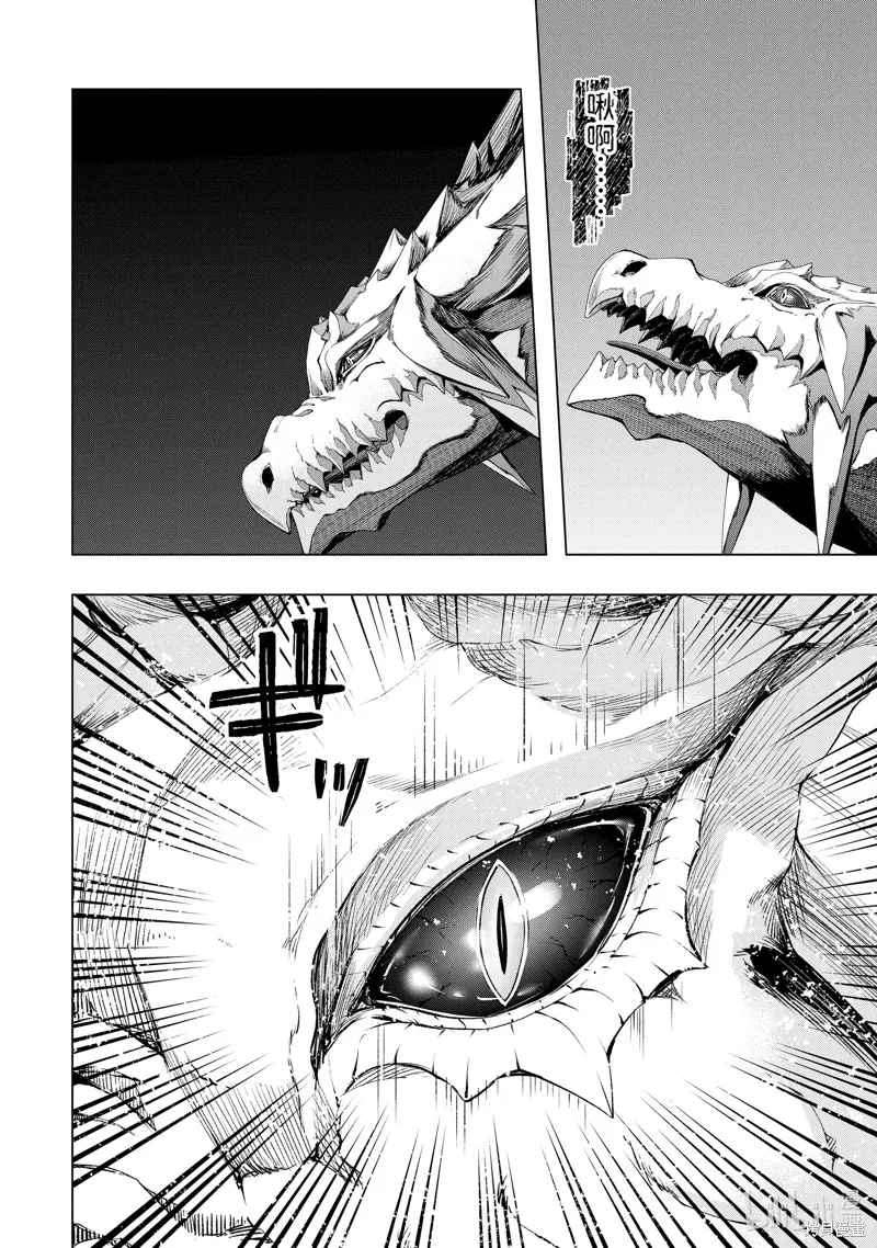 在充满怪物的世界里为所欲为,第49.4话,第2张