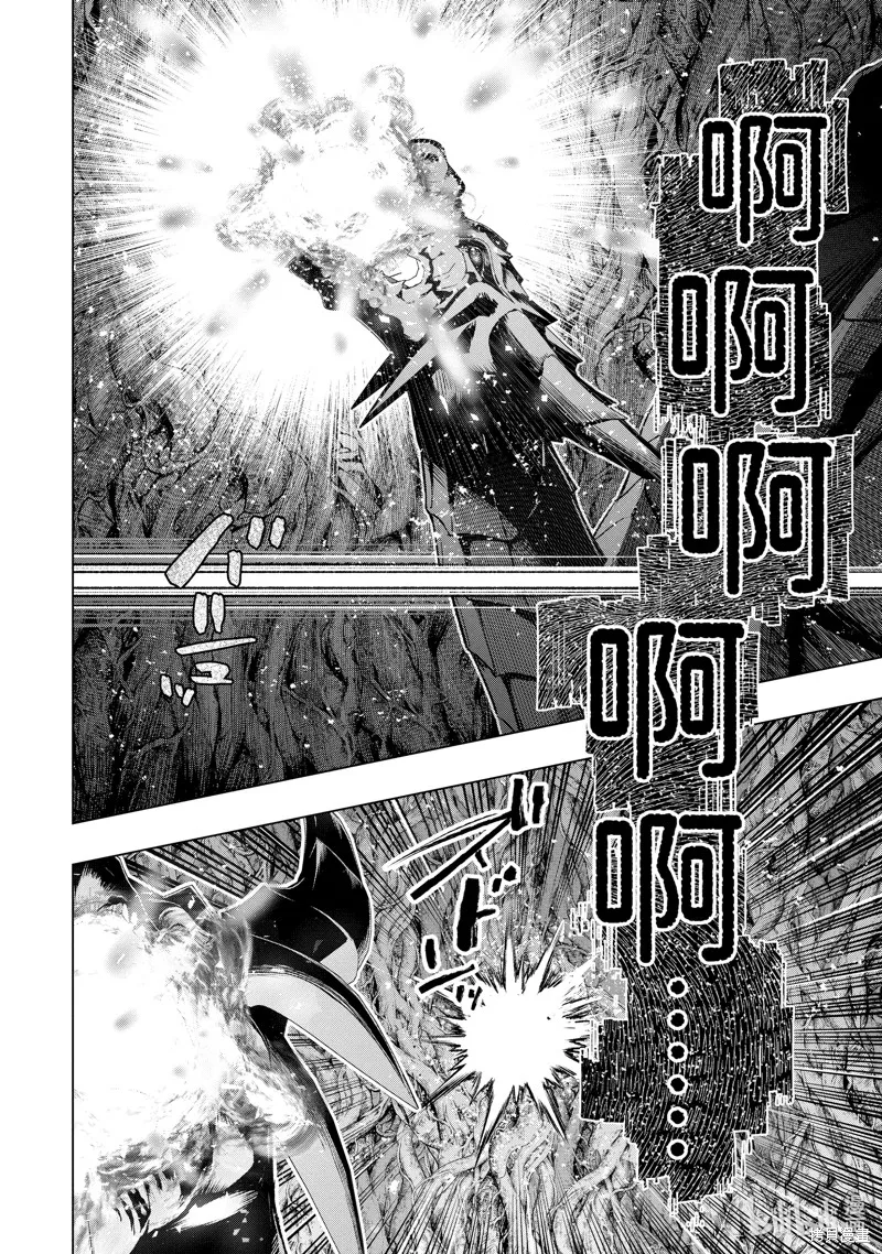 在充满怪物的世界里为所欲为,第49.4话,第4张