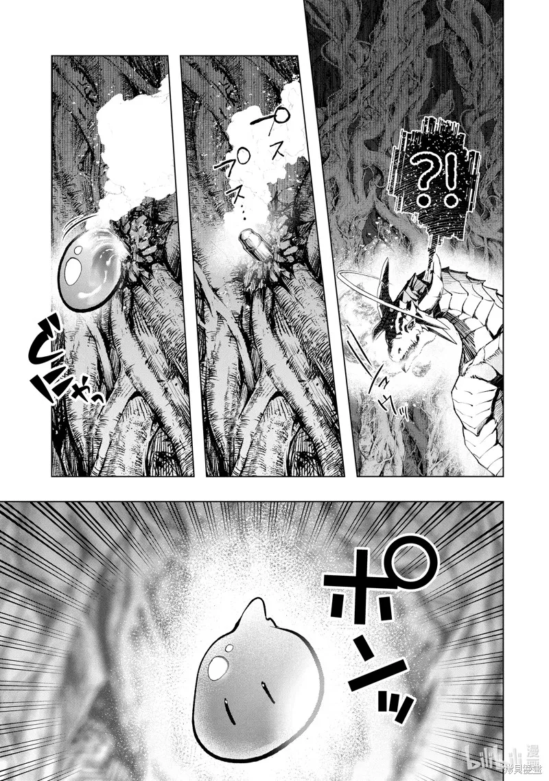 在充满怪物的世界里为所欲为,第49.4话,第5张