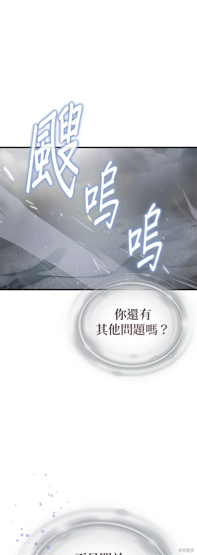 66666年后复活的黑魔法师,第129話,第1张