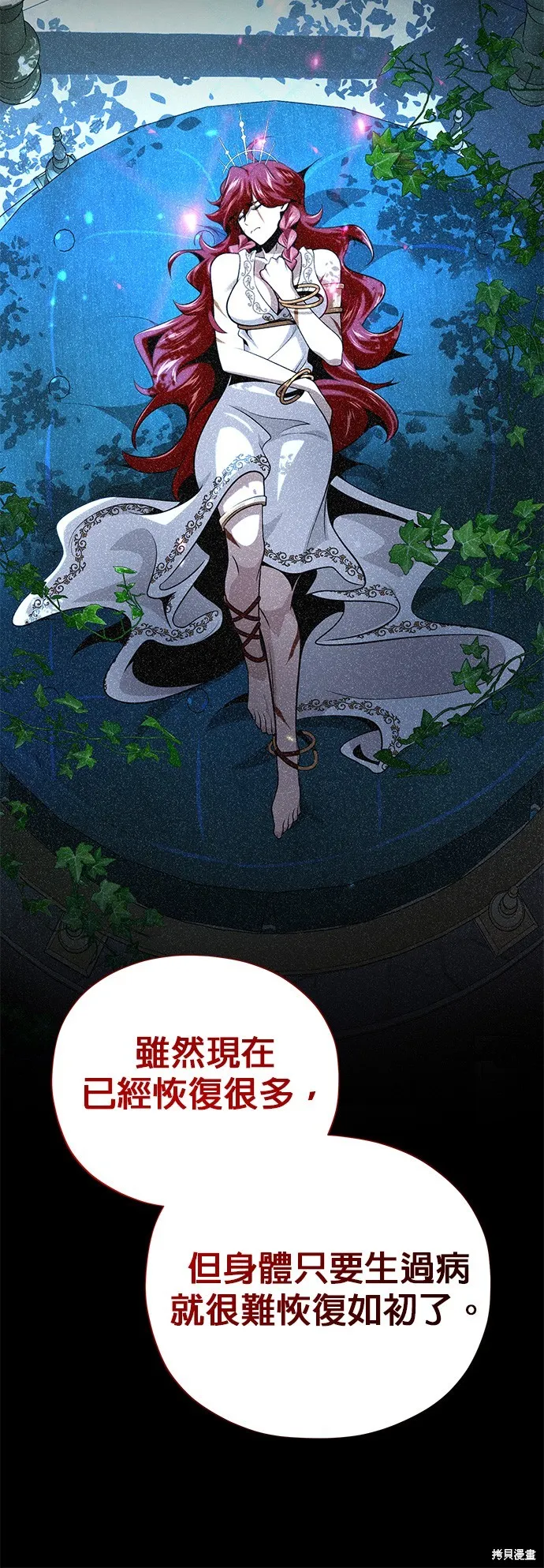 66666年后复活的黑魔法师,第129話,第15张
