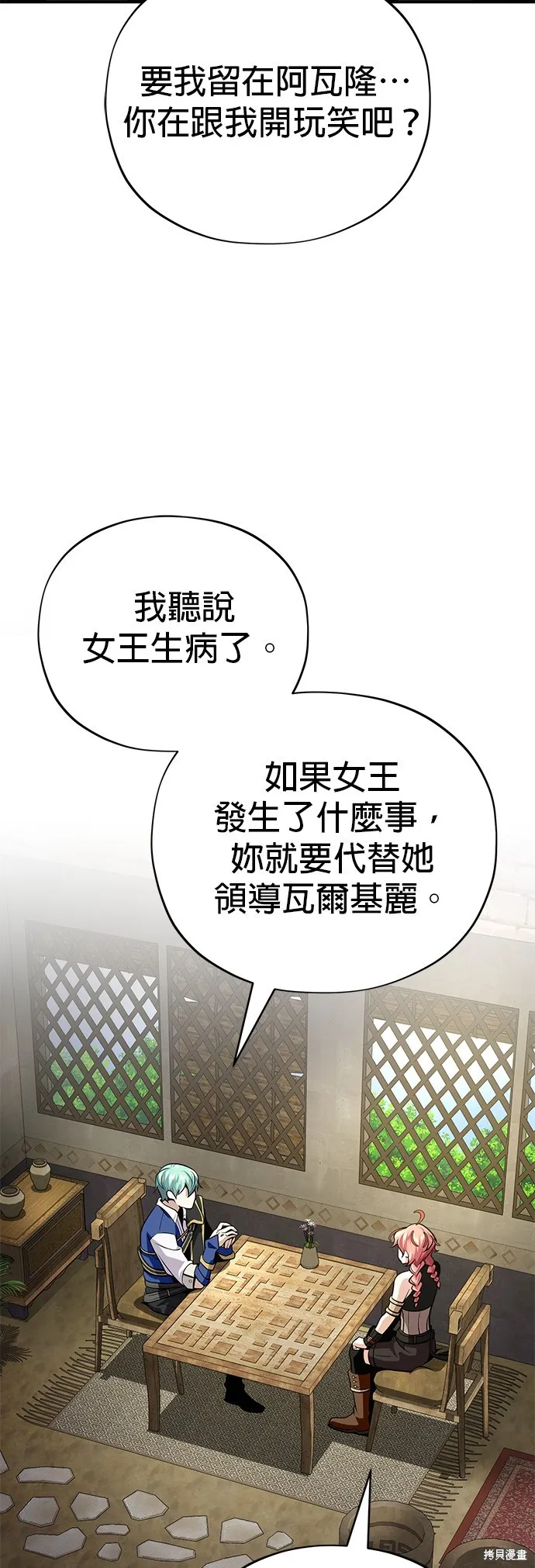 66666年后复活的黑魔法师,第129話,第20张