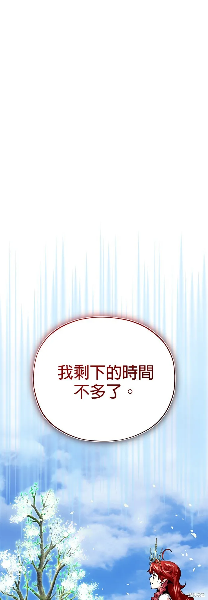 66666年后复活的黑魔法师,第129話,第26张