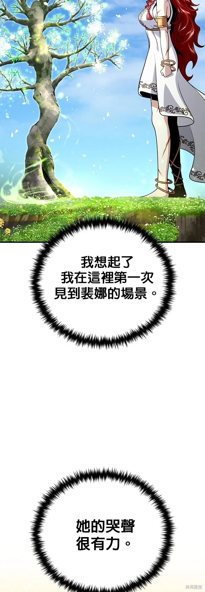 66666年后复活的黑魔法师,第129話,第27张
