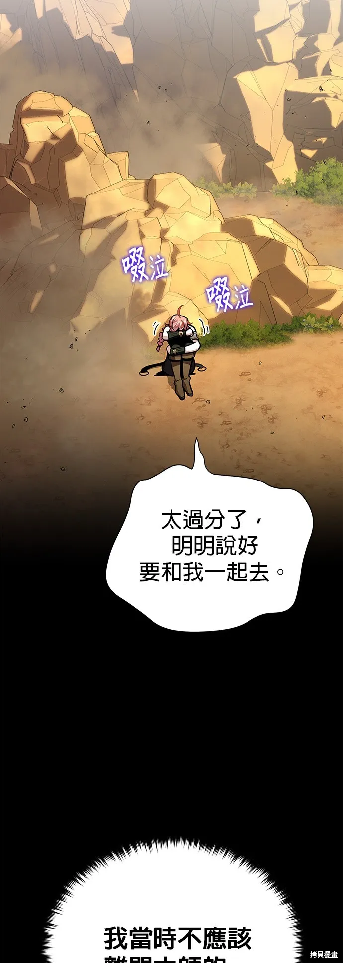 66666年后复活的黑魔法师,第129話,第34张