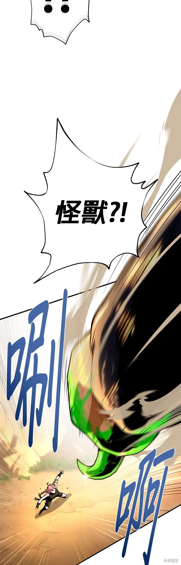 66666年后复活的黑魔法师,第129話,第38张