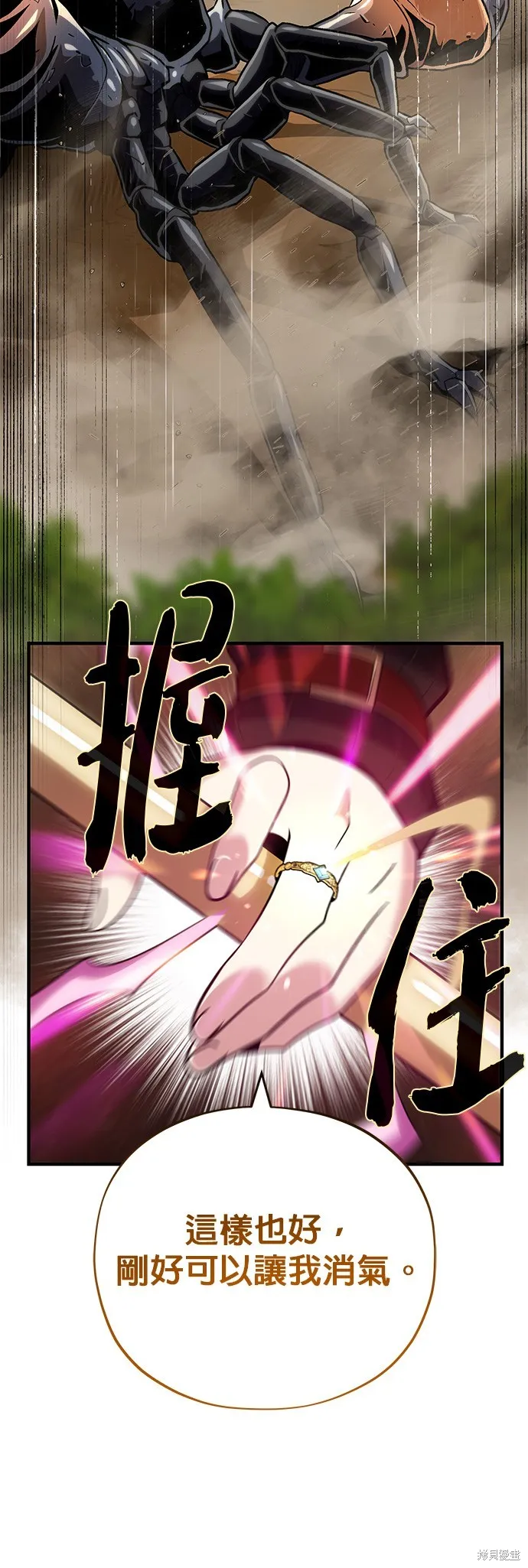 66666年后复活的黑魔法师,第129話,第44张