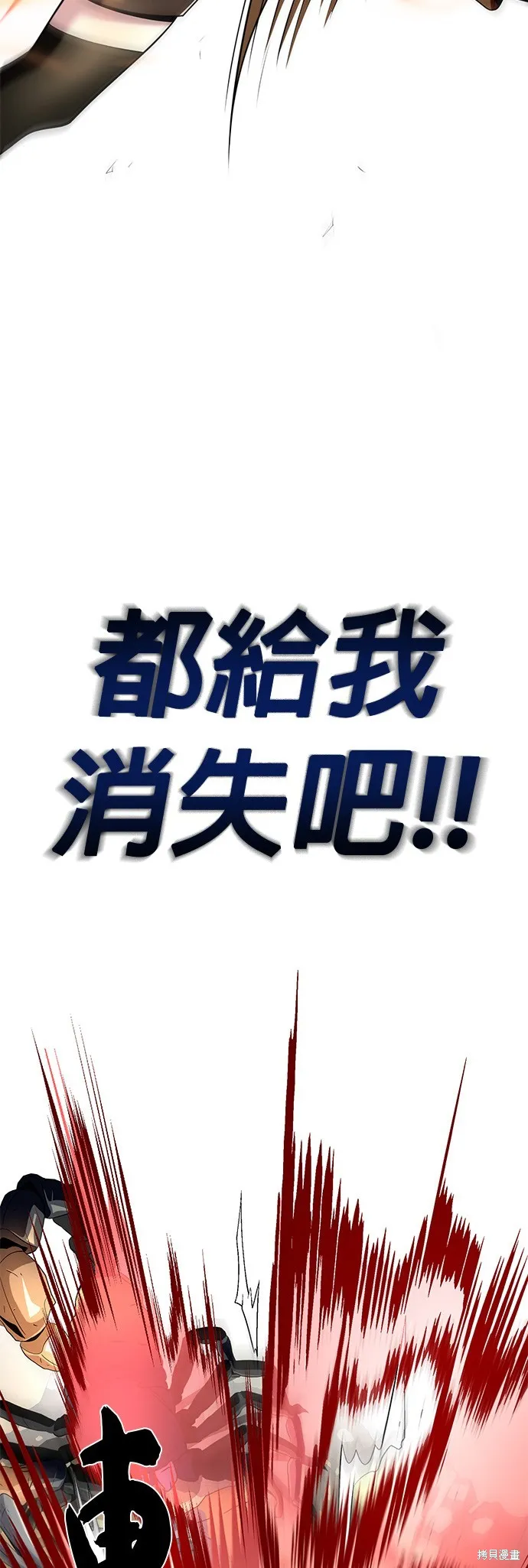 66666年后复活的黑魔法师,第129話,第46张