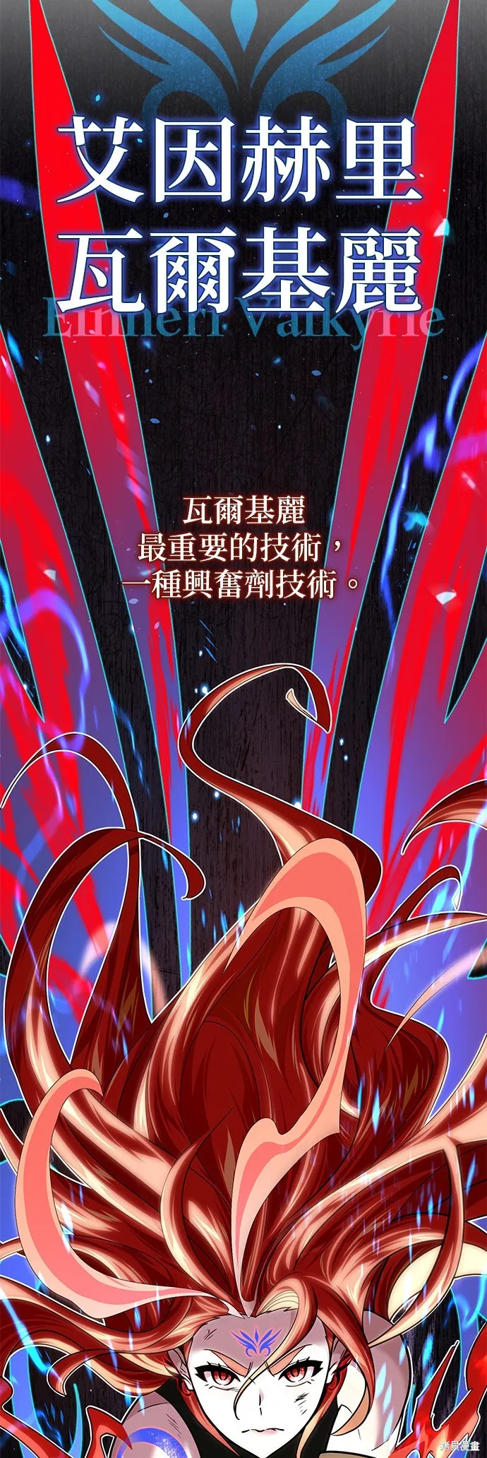 66666年后复活的黑魔法师,第129話,第53张
