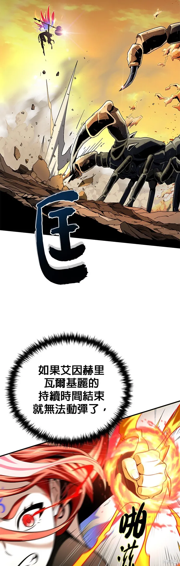66666年后复活的黑魔法师,第129話,第59张