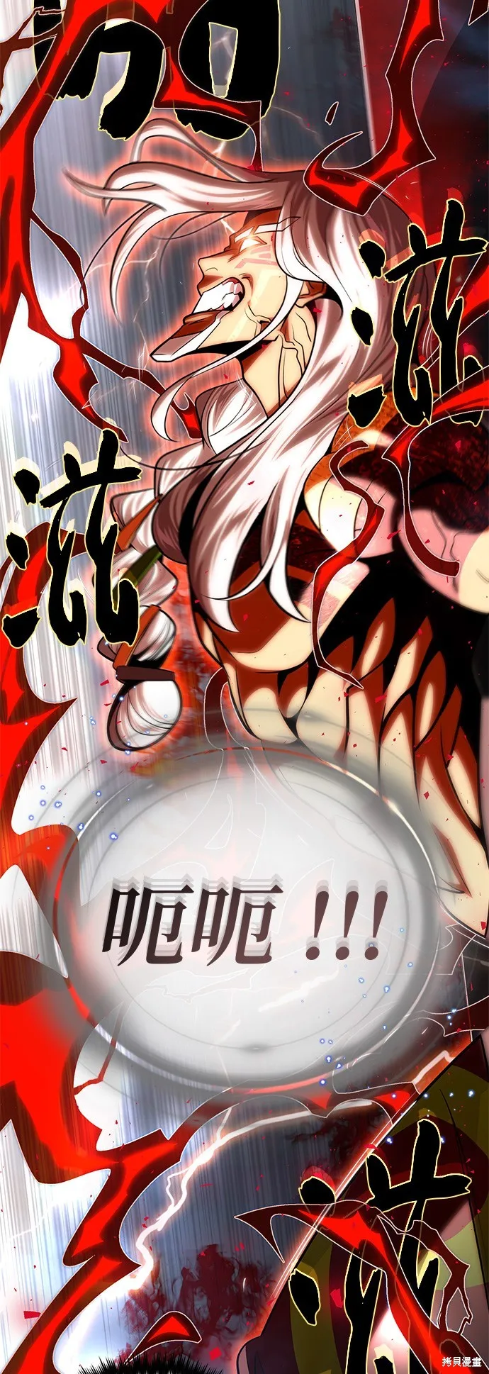 66666年后复活的黑魔法师,第129話,第6张