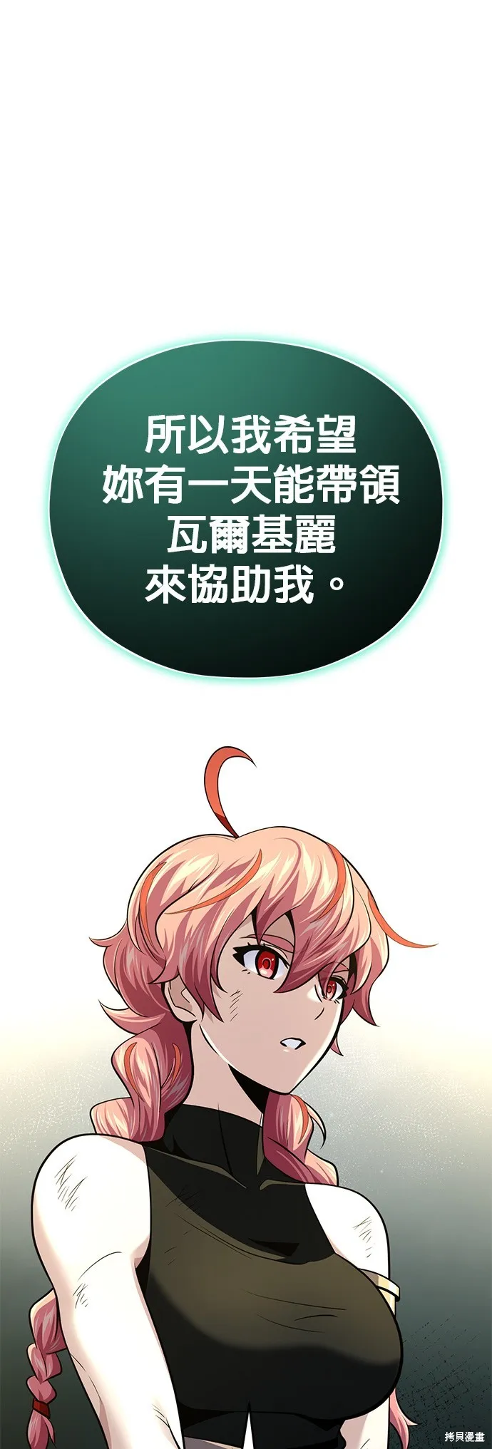 66666年后复活的黑魔法师,第129話,第79张
