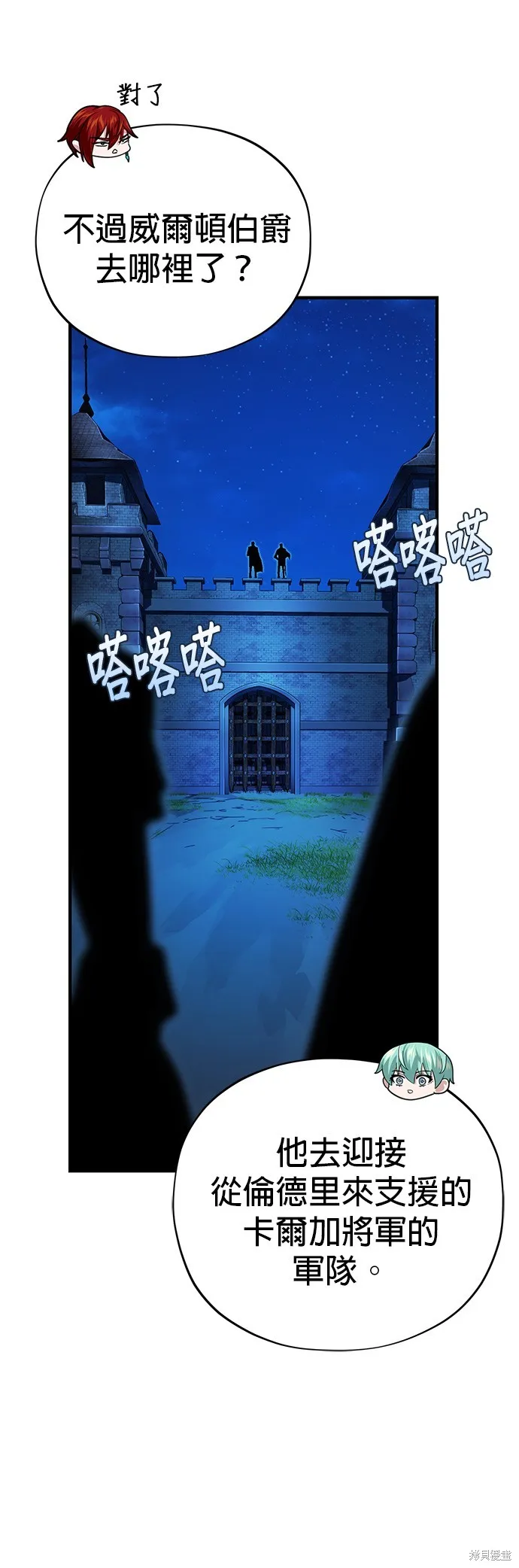 66666年后复活的黑魔法师,第138話,第20张
