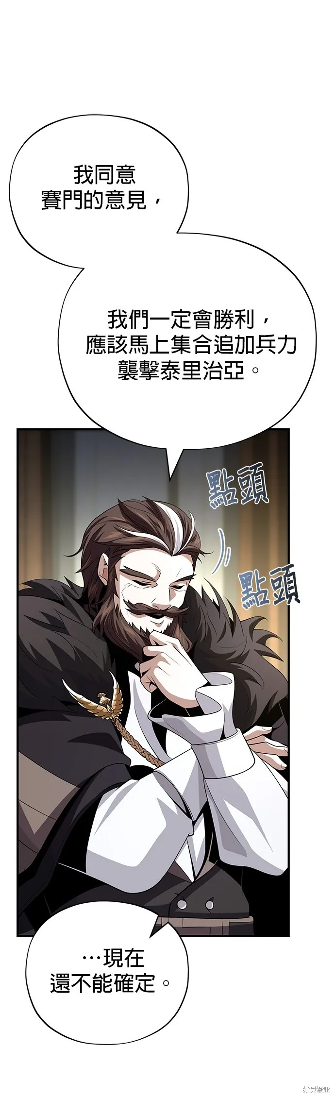 66666年后复活的黑魔法师,第138話,第27张