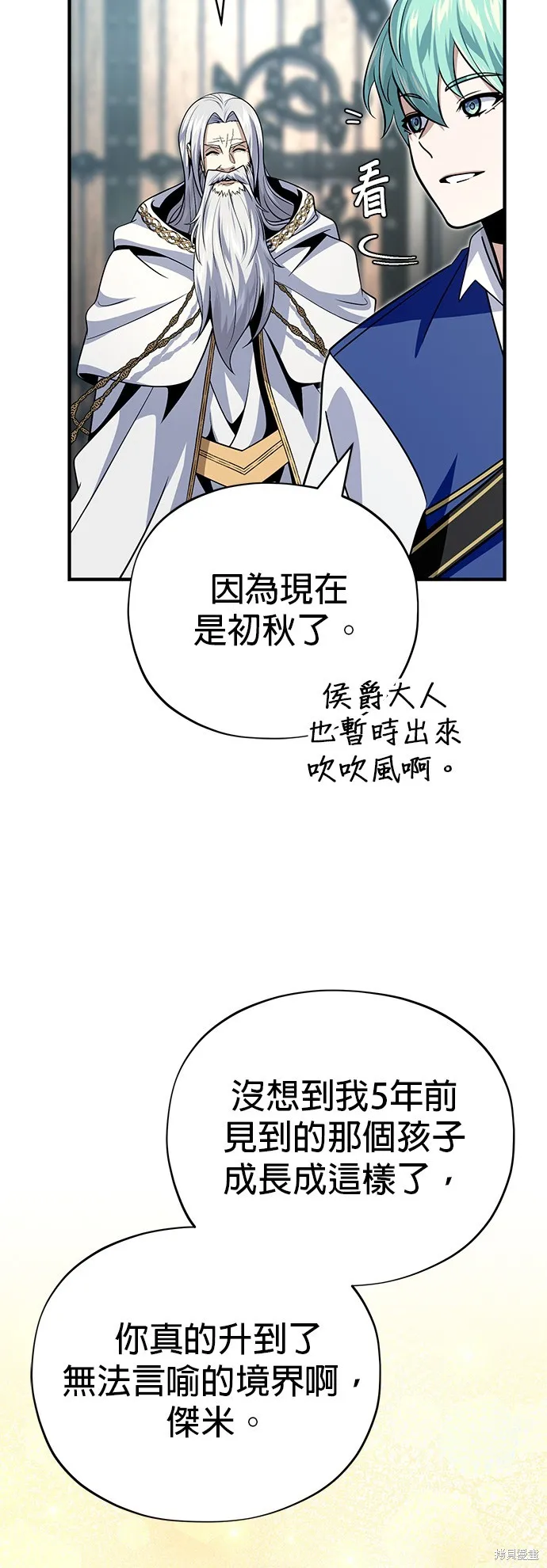 66666年后复活的黑魔法师,第138話,第38张