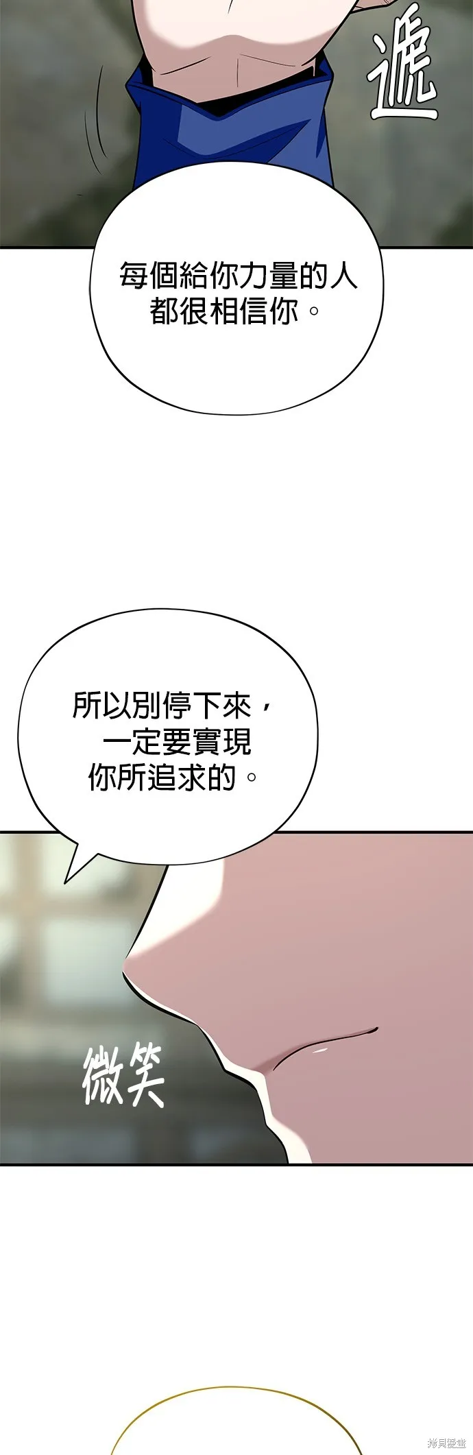 66666年后复活的黑魔法师,第138話,第44张