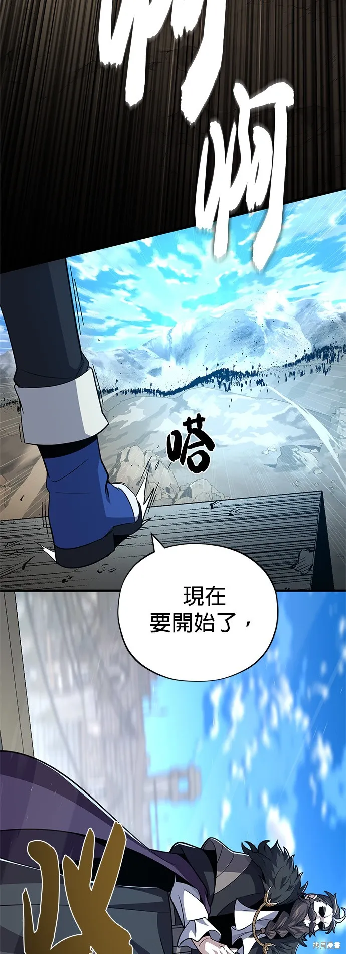 66666年后复活的黑魔法师,第138話,第51张