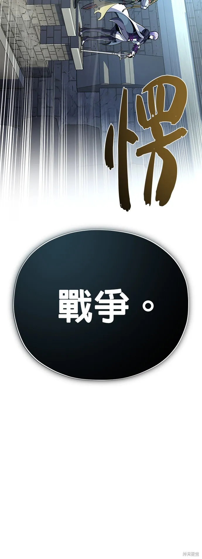 66666年后复活的黑魔法师,第138話,第53张