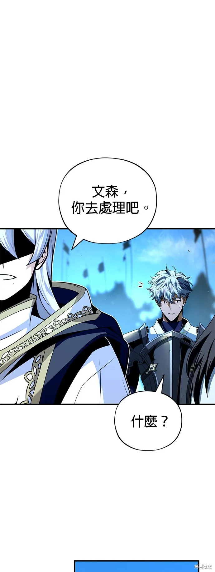 66666年后复活的黑魔法师,第138話,第57张
