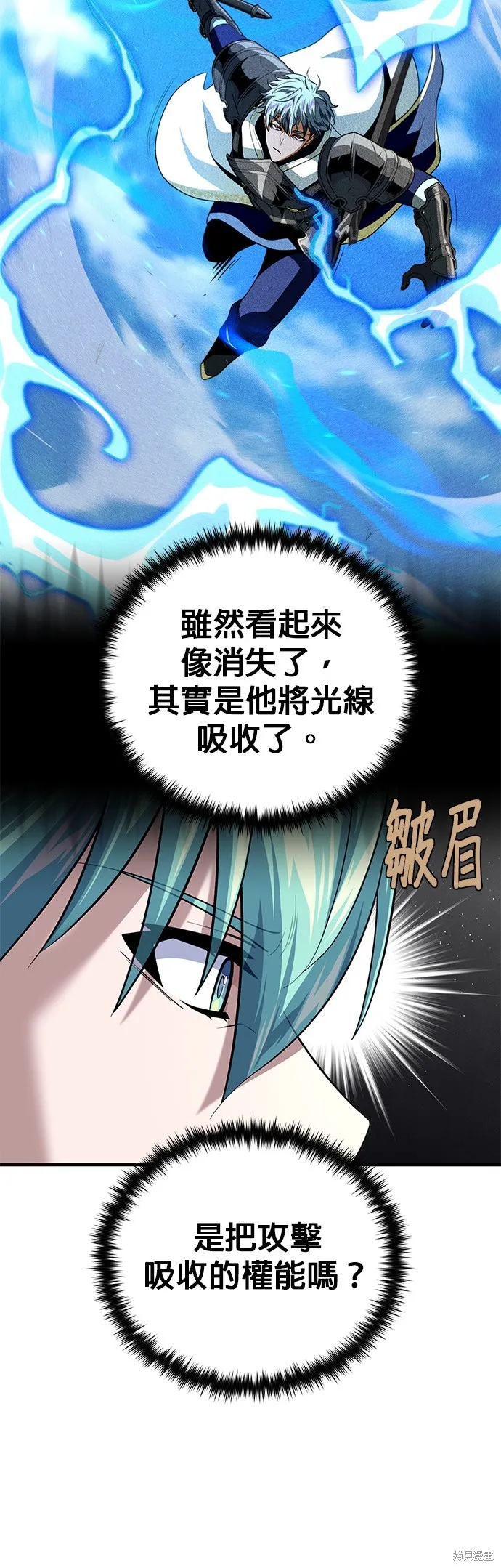 66666年后复活的黑魔法师,第138話,第63张