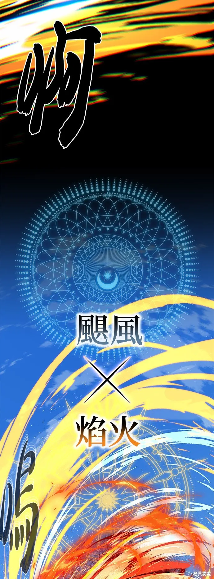 66666年后复活的黑魔法师,第138話,第68张