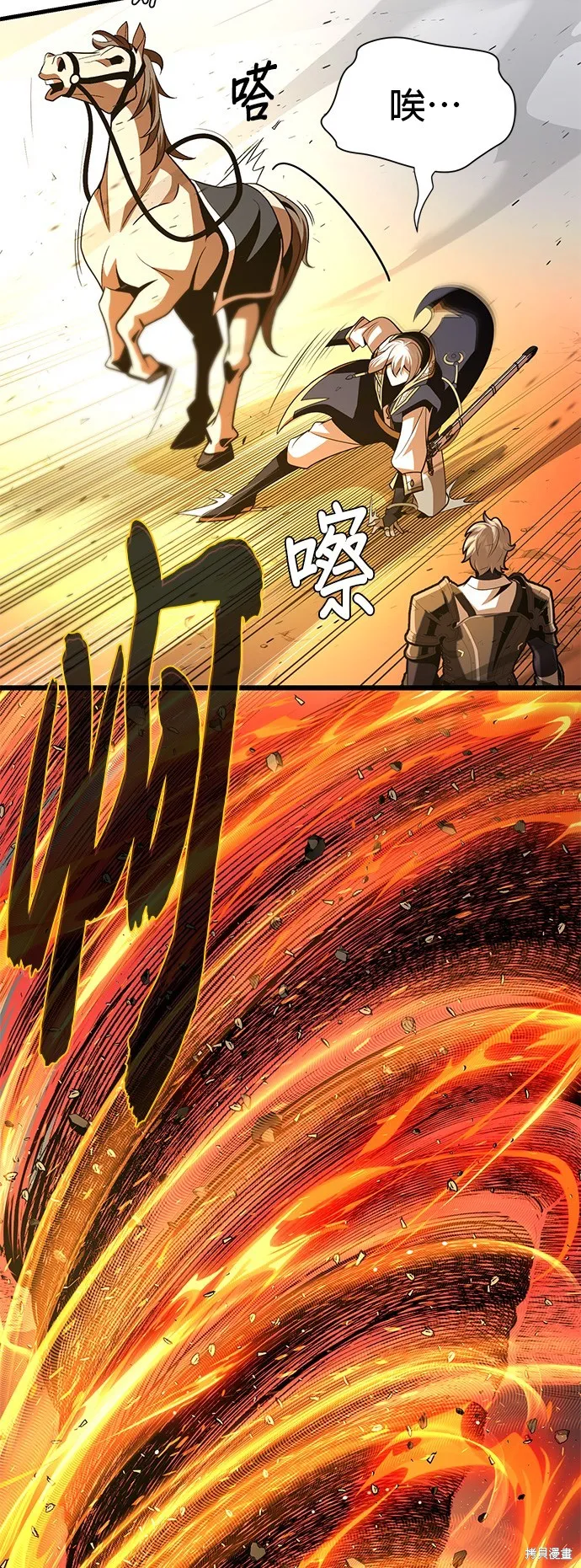 66666年后复活的黑魔法师,第138話,第72张