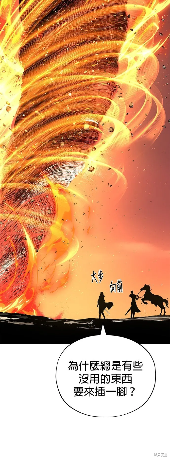 66666年后复活的黑魔法师,第138話,第73张