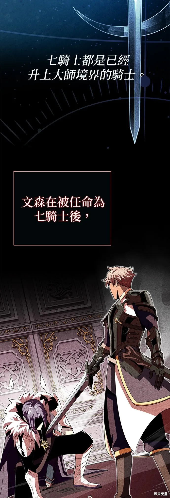 66666年后复活的黑魔法师,第138話,第9张