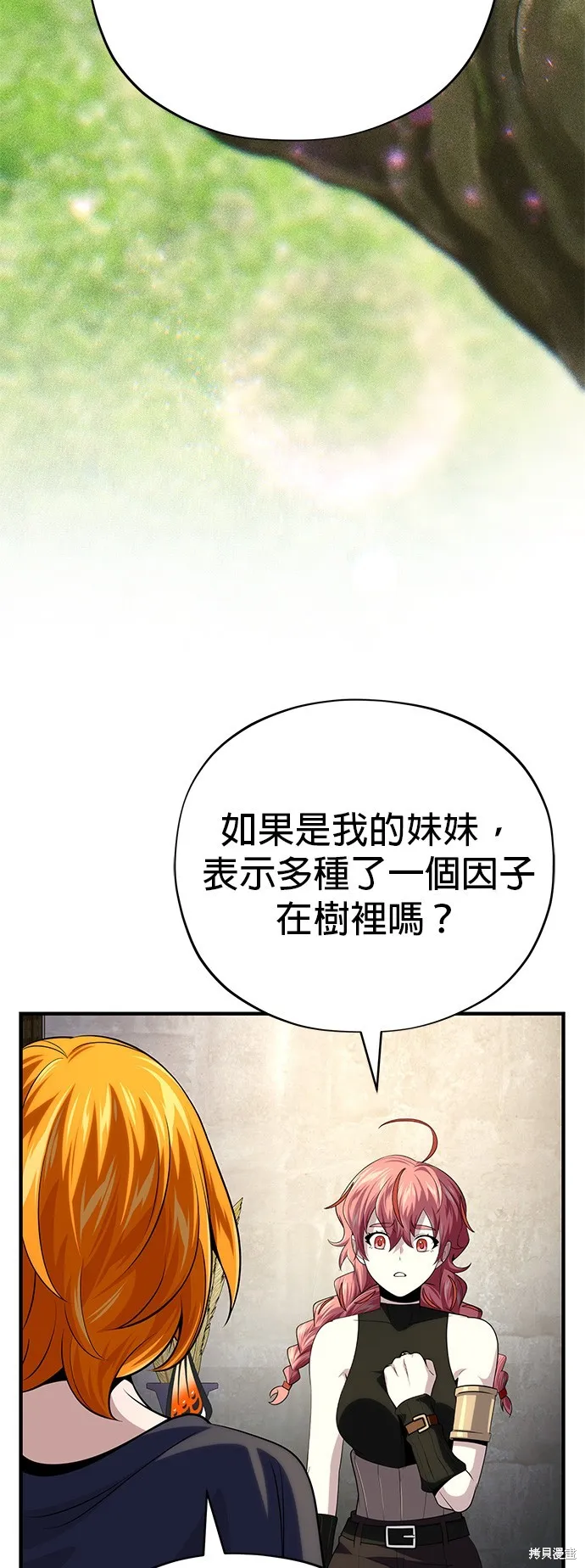 66666年后复活的黑魔法师,第130話,第11张