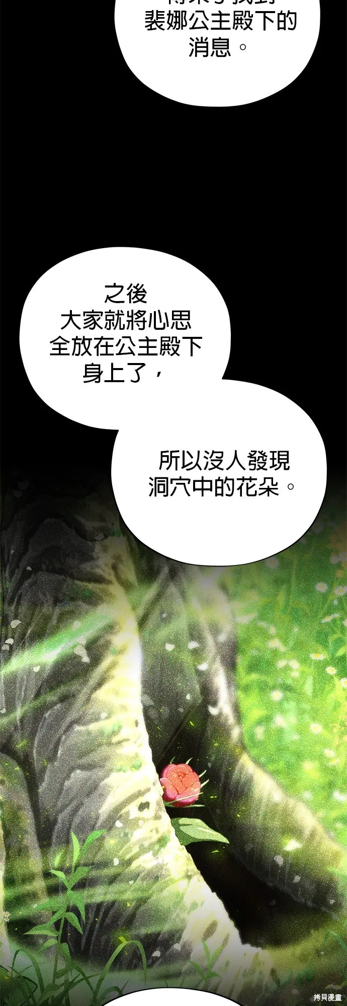 66666年后复活的黑魔法师,第130話,第15张