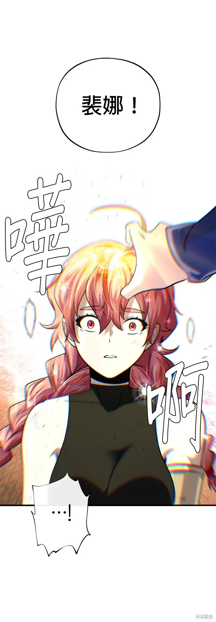 66666年后复活的黑魔法师,第130話,第25张