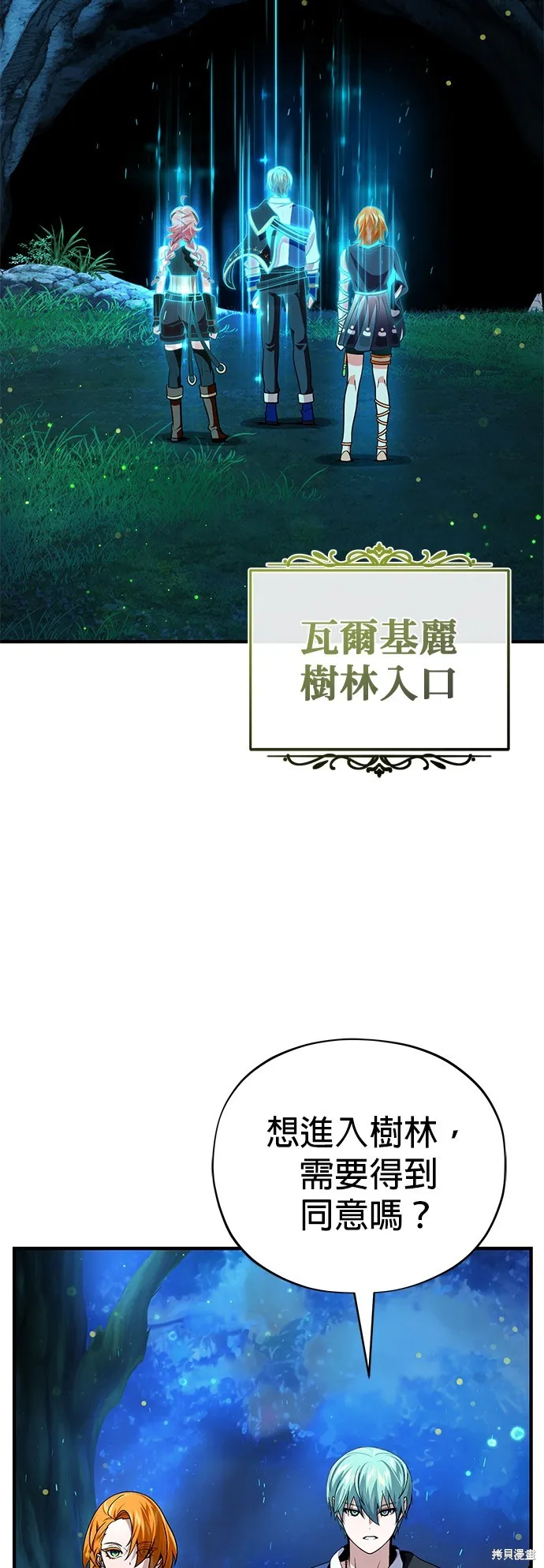 66666年后复活的黑魔法师,第130話,第30张