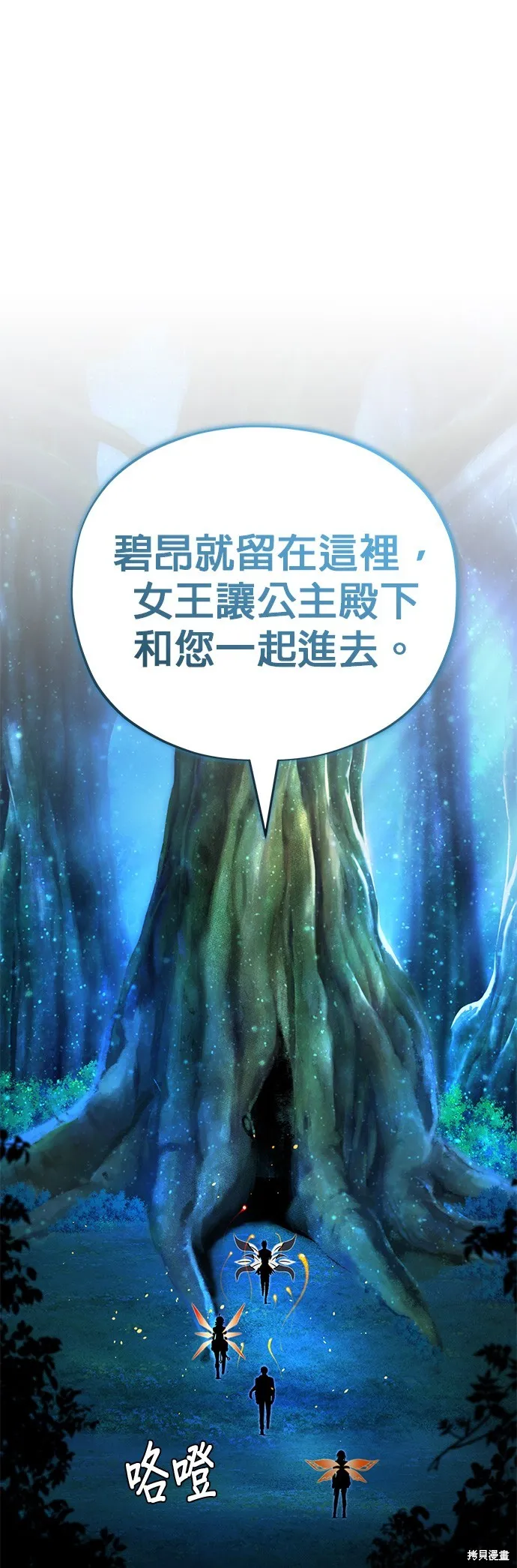 66666年后复活的黑魔法师,第130話,第40张