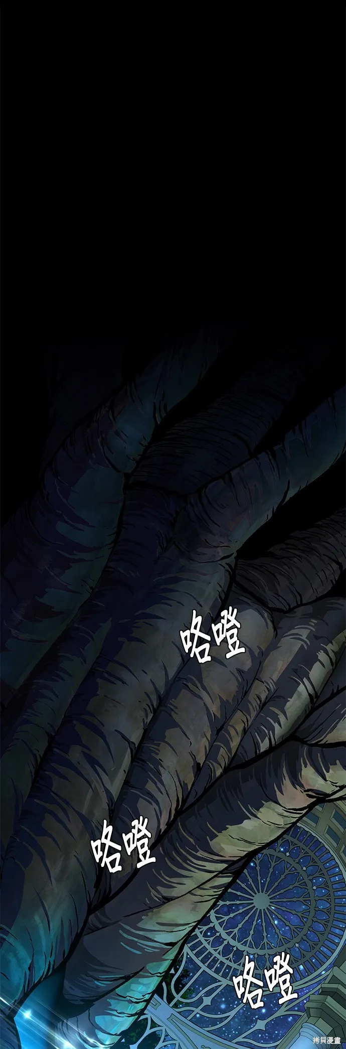 66666年后复活的黑魔法师,第130話,第42张