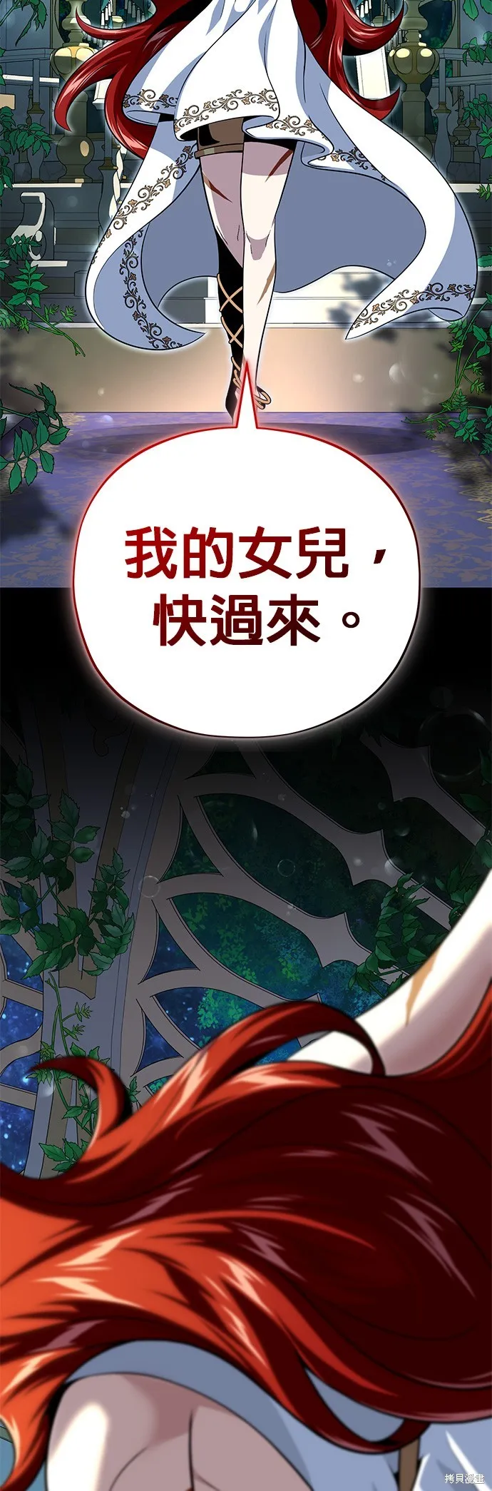 66666年后复活的黑魔法师,第130話,第44张