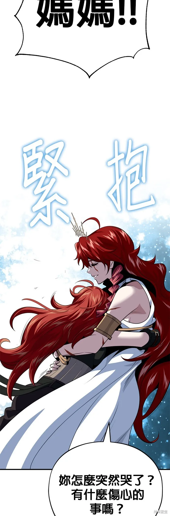 66666年后复活的黑魔法师,第130話,第46张