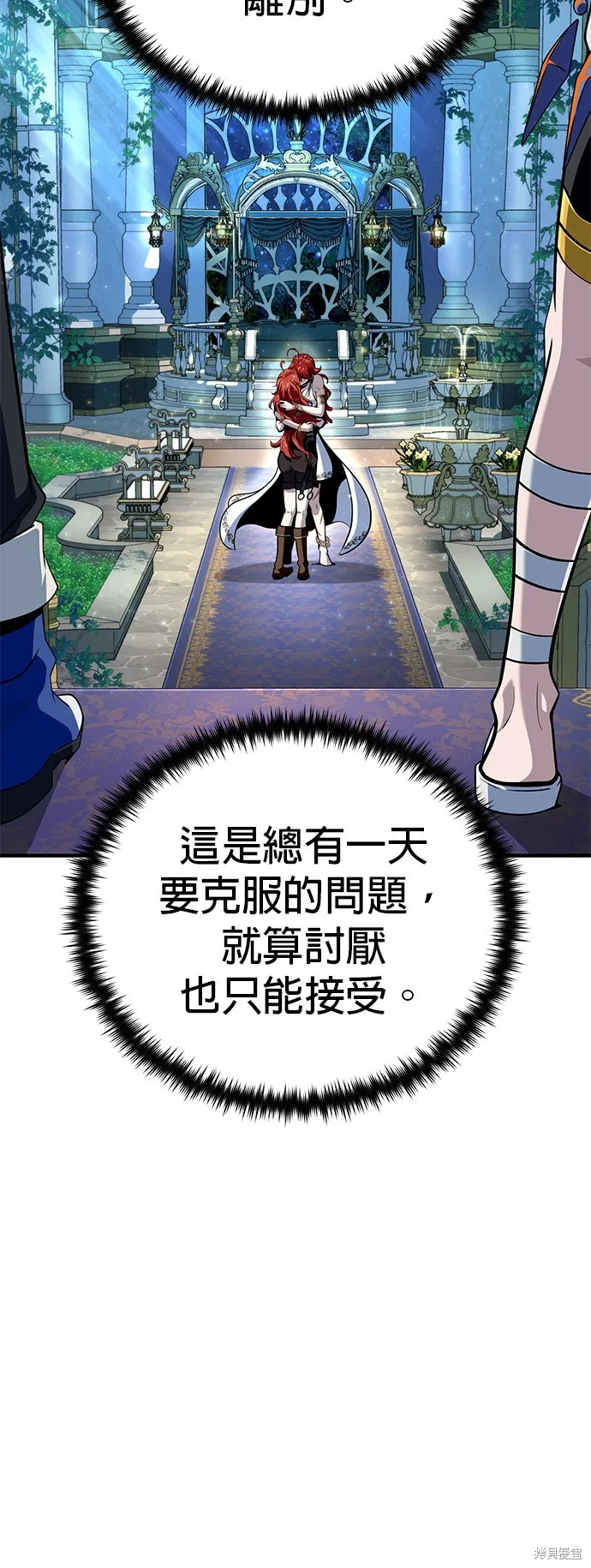 66666年后复活的黑魔法师,第130話,第53张