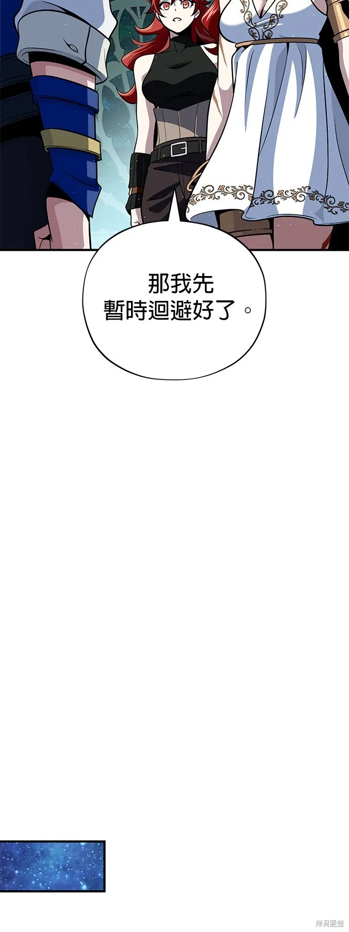 66666年后复活的黑魔法师,第130話,第63张