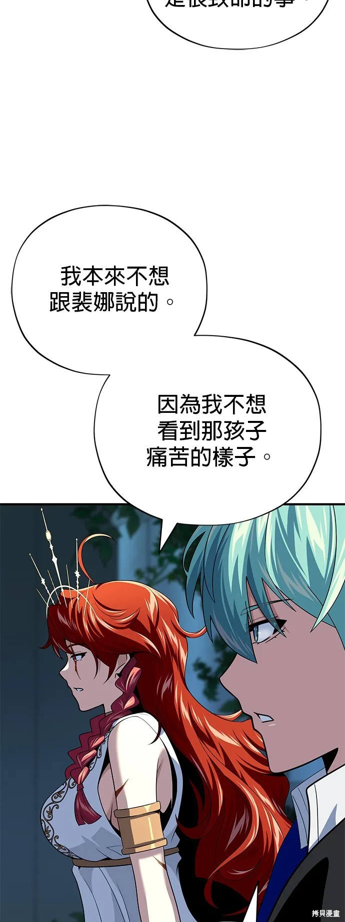 66666年后复活的黑魔法师,第130話,第65张