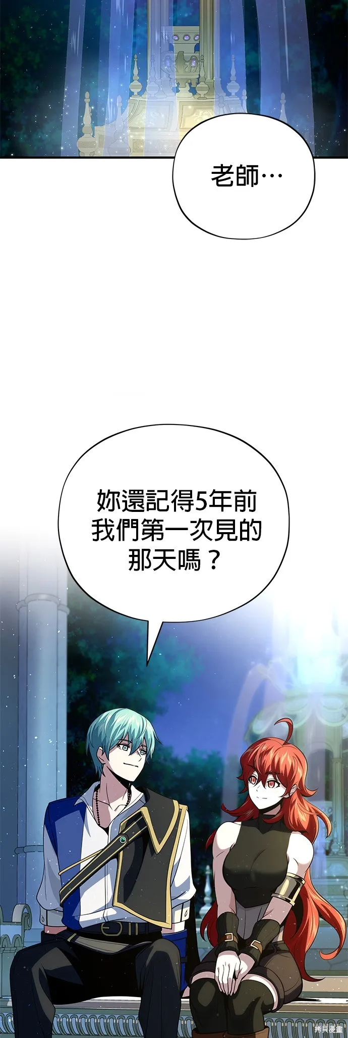 66666年后复活的黑魔法师,第130話,第70张
